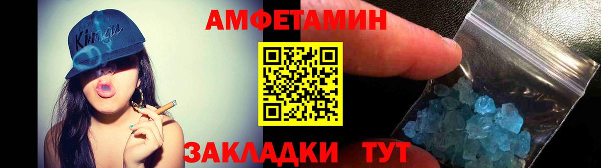 АМФ Розовый  Amphetamine  Гусиноозёрск  Вход с VPN  АМФ 
