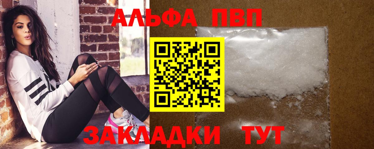 A PVP мука Гусиноозёрск