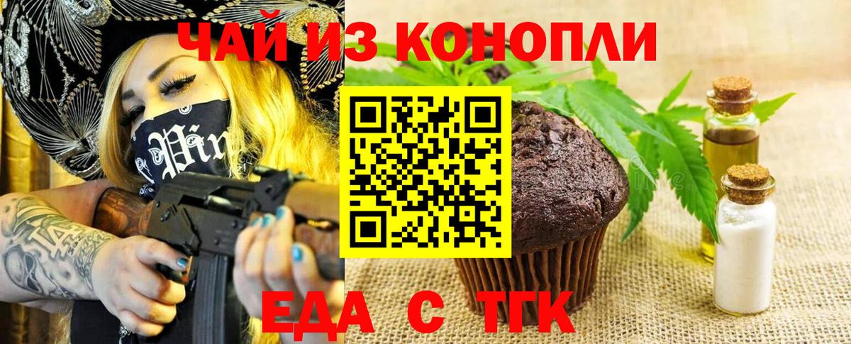 Гусиноозёрск  Canna-Cookies конопля  Вход с VPN 