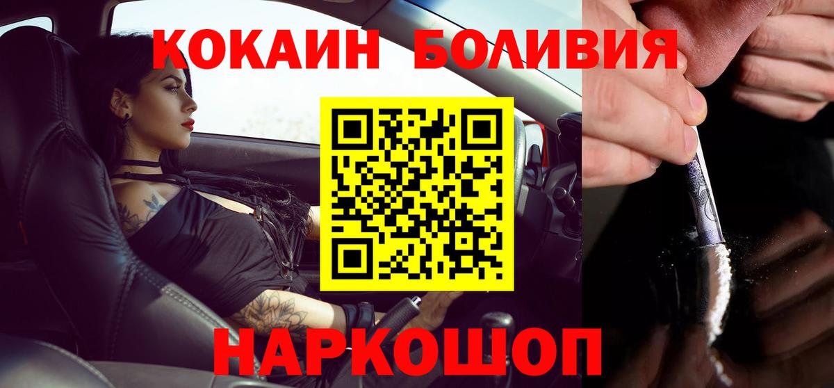 Cocaine Fish Scale  КОКАИН  Гусиноозёрск  Вход с VPN  КОКАИН Эквадор 