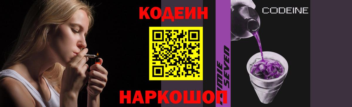Кодеиновый сироп Lean напиток Lean (лин) Гусиноозёрск