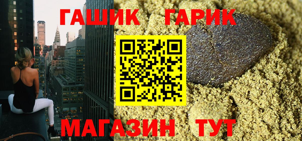 ГАШИШ убойный  ГАШИШ  Гусиноозёрск  Вход с VPN 