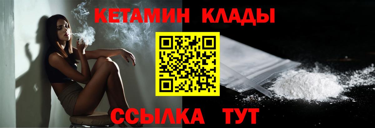 Кетамин ketamine Гусиноозёрск