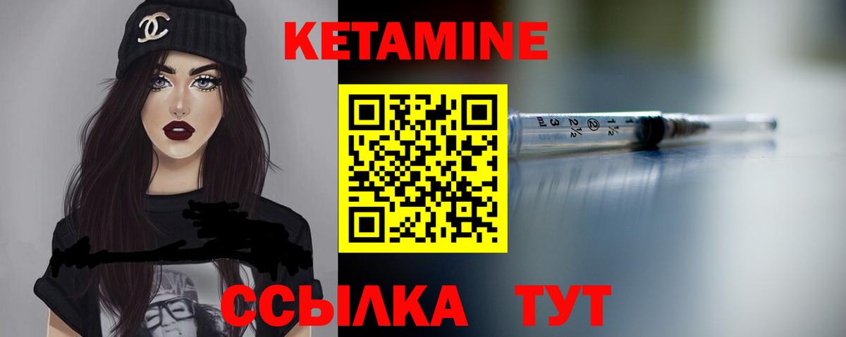Гусиноозёрск  Кетамин VHQ  Вход с VPN 