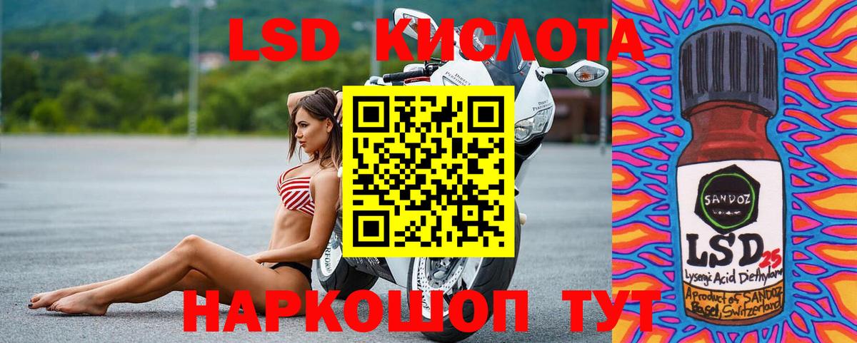 ЛСД экстази кислота  ЛСД экстази ecstasy  гидра вход  Вход с VPN  Гусиноозёрск 