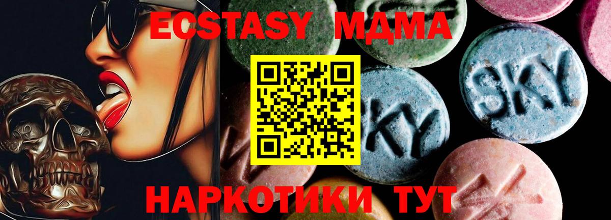 Гусиноозёрск  MDMA  Вход с VPN  МДМА молли 
