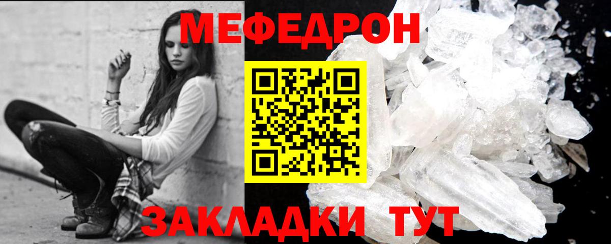 МЕФ Гусиноозёрск
