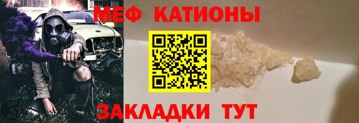 МЕФ мука  МЕФ  Гусиноозёрск  Мефедрон 4 MMC  Вход с VPN 
