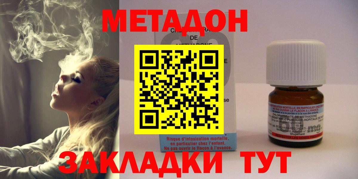 Гусиноозёрск  Метадон VHQ  МЕТАДОН VHQ  Вход с VPN 