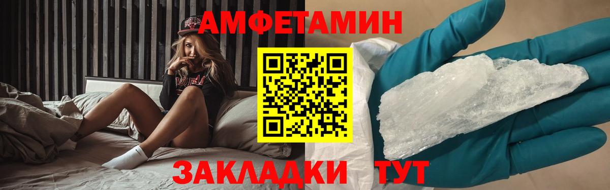 МЕТАМФЕТАМИН кристалл Гусиноозёрск