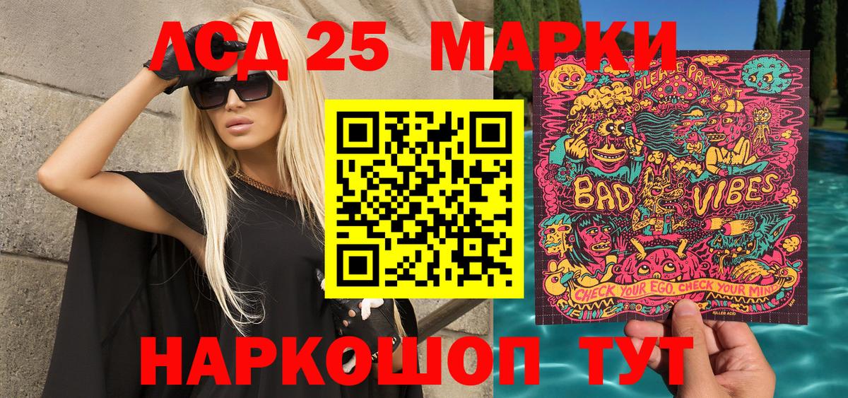 Марки NBOMe 1,5мг  Марки NBOMe 1,5мг  Гусиноозёрск  Вход с VPN 