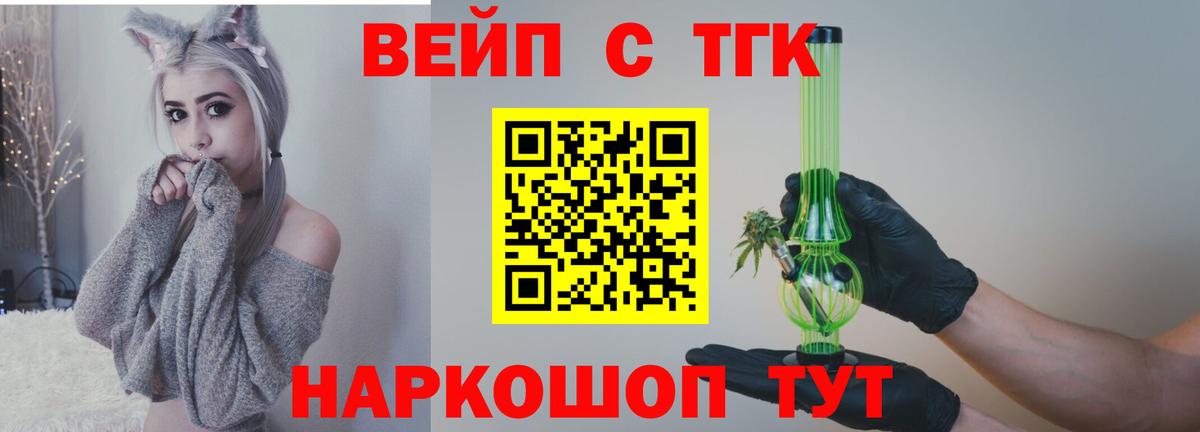 ТГК гашишное масло Гусиноозёрск